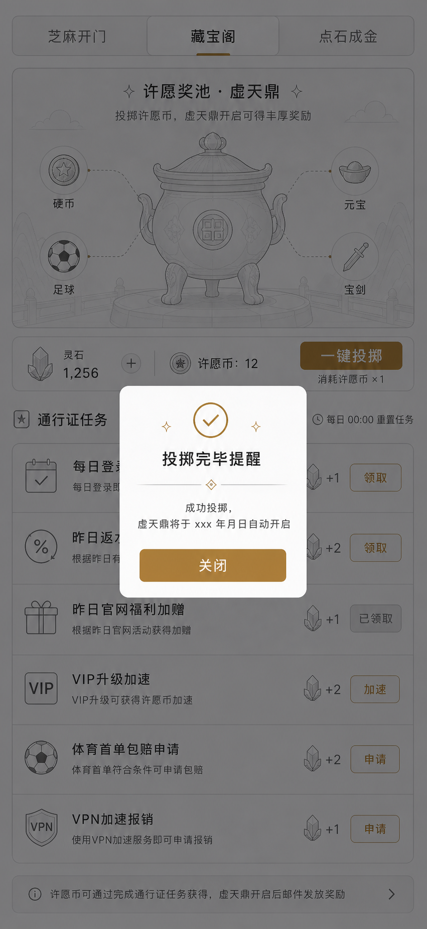 许愿币投掷完成提醒 iPhone 17 Pro wireframe