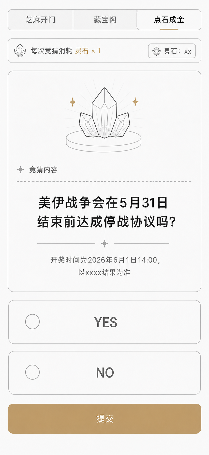 点石成金竞猜 UI iPhone 17 Pro wireframe